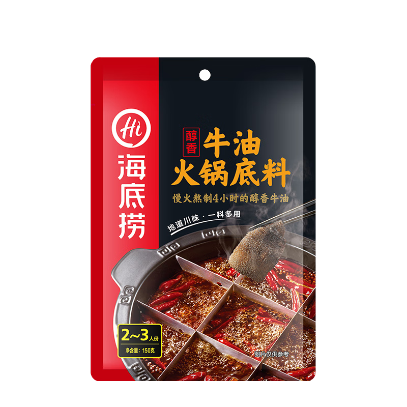 PLSU会员：海底捞 醇香牛油火锅底料 150g*5件 24.25元包邮（合4.85元/件）