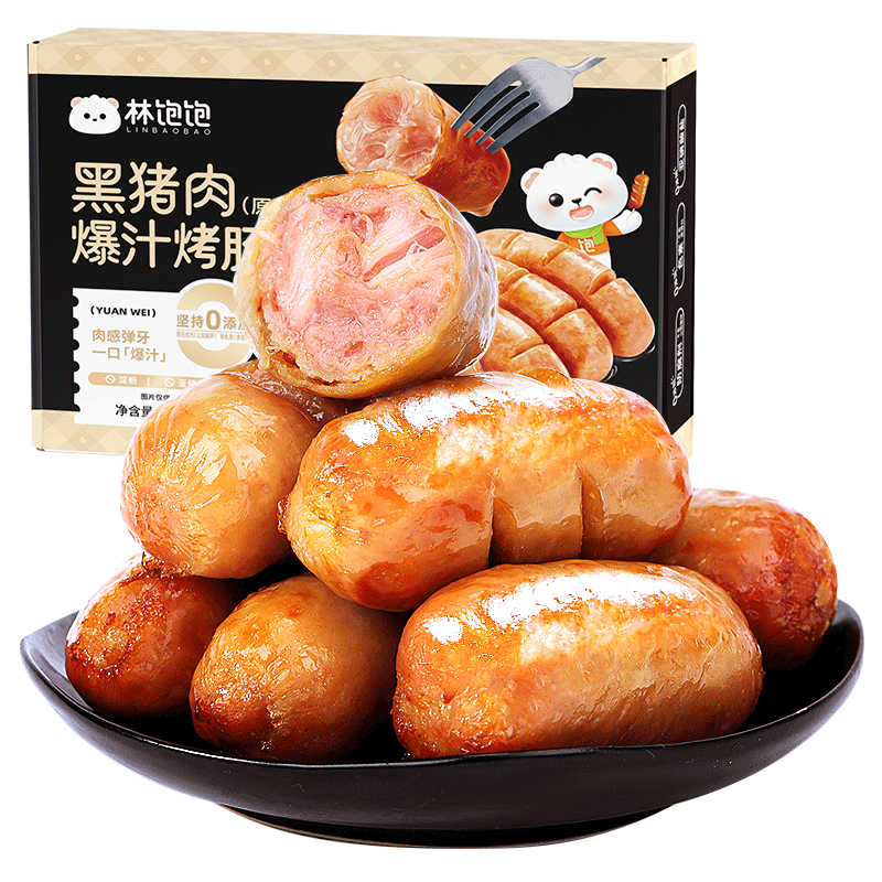 林饱饱 黑猪肉烤肠 8根×1盒 任选3盒 35.9元包邮（需拍3件，合11.97元/件）