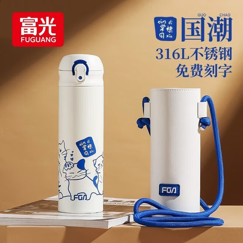 富光 儿童保温杯 500ml 棠棣同馨 49元 - 清风线报