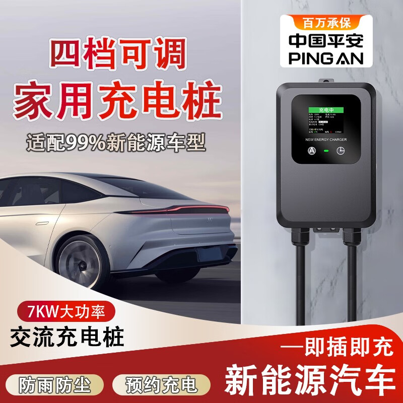 新能源电动汽车充电桩220V7KW家用大功率壁挂式充电器枪32A交流电充电桩 彩