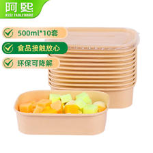 阿熙 环保餐盒方形加厚500ml*10套一次性饭盒打包纸盒汤碗外卖露营餐具 14.24