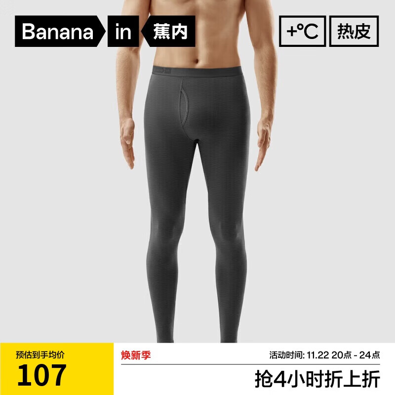 Bananain 蕉内 轻热皮301+棉感保暖裤男女士秋裤抗菌吸湿发热抗静电修身打底