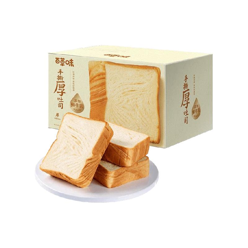 88VIP：百草味 手撕厚吐司800g*1盒 12.1元（需用券）