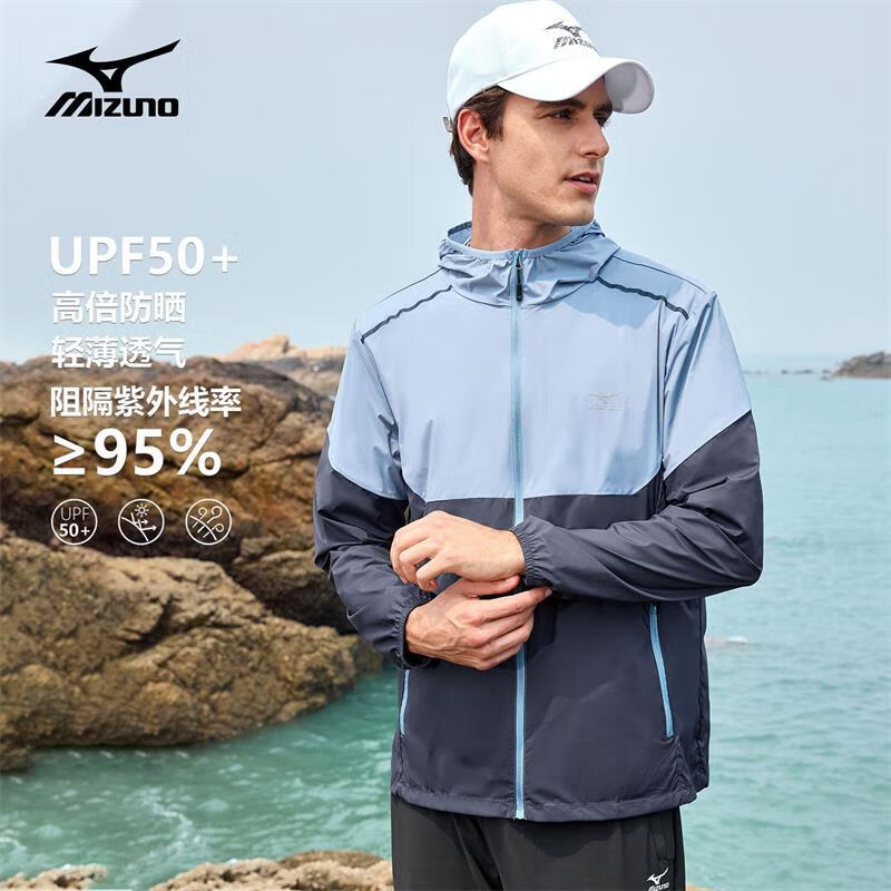 美津浓 防晒衣UPF50+ 户外休闲夹克外套 107.01元