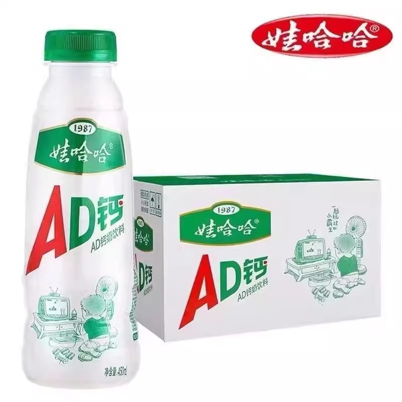 娃哈哈 AD钙奶450ml*15瓶 41.9元