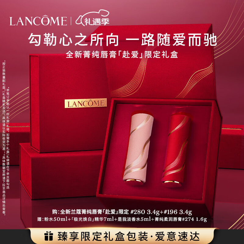 LANCOME 兰蔻 限定丝绒雾面唇膏双支礼盒(280+196）口红生日情人节礼物送女友 6