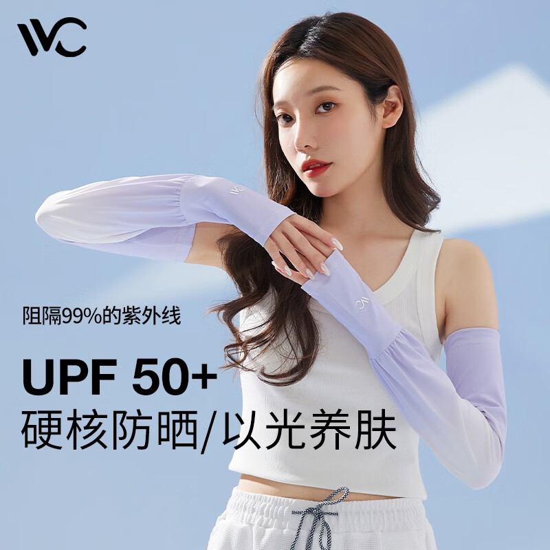 VVC 防晒袖套女夏季冰袖防紫外线遮阳护臂手套冰丝凉感渐变运动护袖 渐变