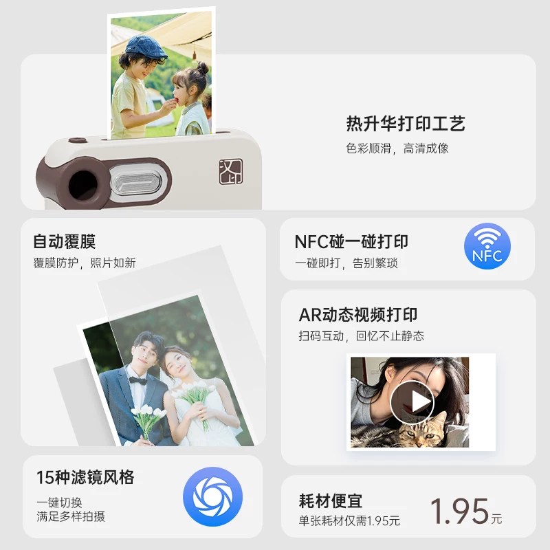 汉印 Z6Pro 拍立得相机 彩色便携照片打印 839元 - 清风线报