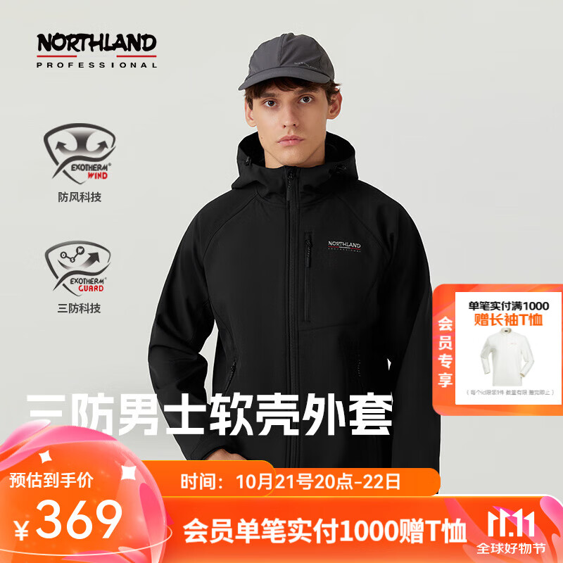 NORTHLAND 诺诗兰 24秋冬新款男士杜邦三防软壳衣 ￥199