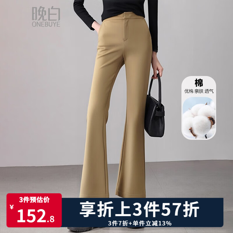 晚白 ONEBUYE 女士修身九分裤通勤微喇裤 79.48元（需用券）