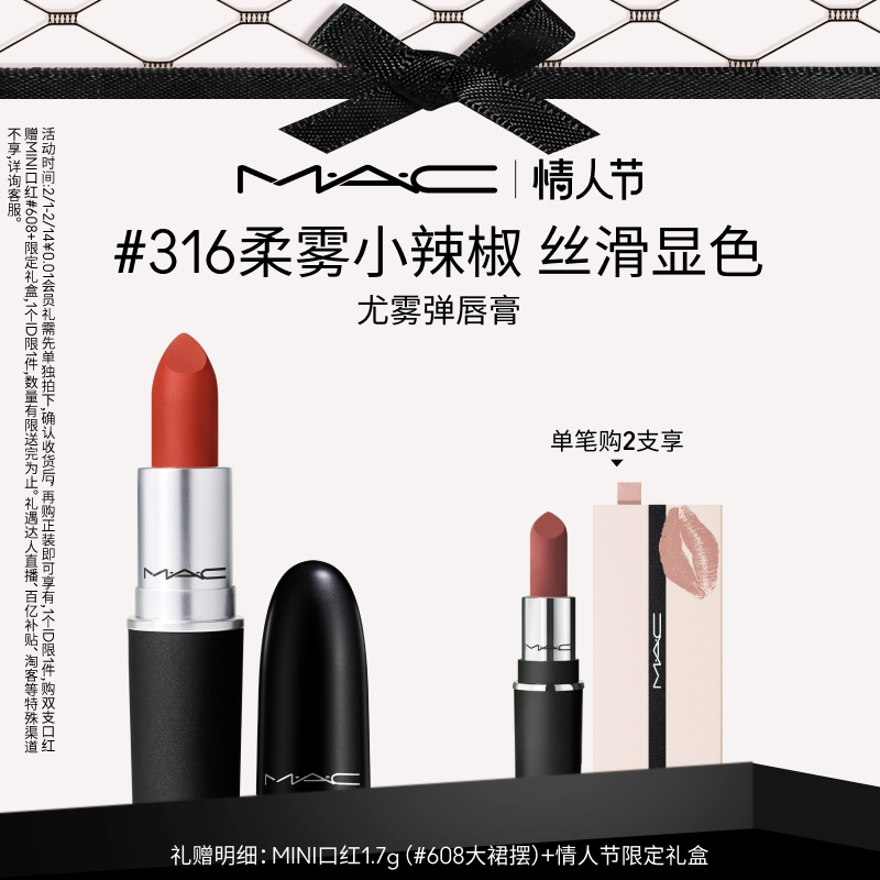 MAC 子弹头尤雾弹口红 券后130元