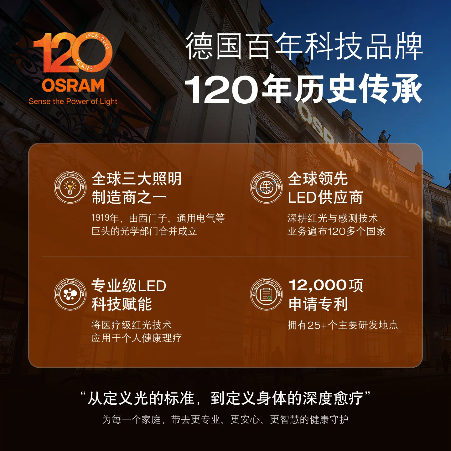 欧司朗 便携式迷你筋膜枪 198.1元 - 清风线报