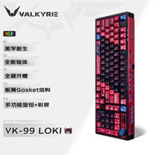 VALKYRIE 瓦尔基里 VK99-Loki 客制化机械键盘 三2.4G// VK99-Loki ￥377.9