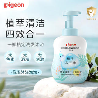 贝亲 植生水三角系列 婴儿洗发沐浴二合一 泡沫型 500ml 24.63元 - 86线报 贝亲 植生水三角系列 婴儿洗发沐浴二合一 泡沫型 500ml 24.63元 - 86线报