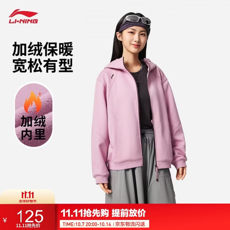 李宁 拉链连帽卫衣女子秋冬休闲开衫加绒保暖运动外套AWDVH16 125元（需用券