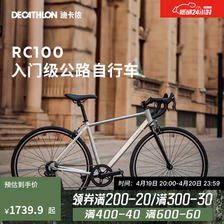 DECATHLON 迪卡侬 RC100升级款公路自行车弯把铝合金通勤自行车M5204975 1769.9元（