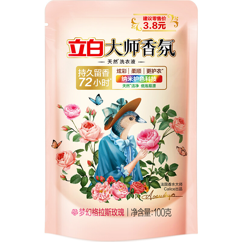 立白 大师香氛洗衣液 100g*1袋 玫瑰花香 3.61元