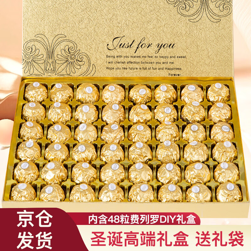 费列罗 金色金典巧克力DIY礼盒 48粒 119元（需用券）