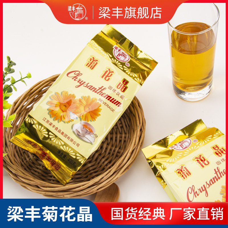 梁丰 菊花晶固体冲剂粉饮品 400g袋装 15.9元
