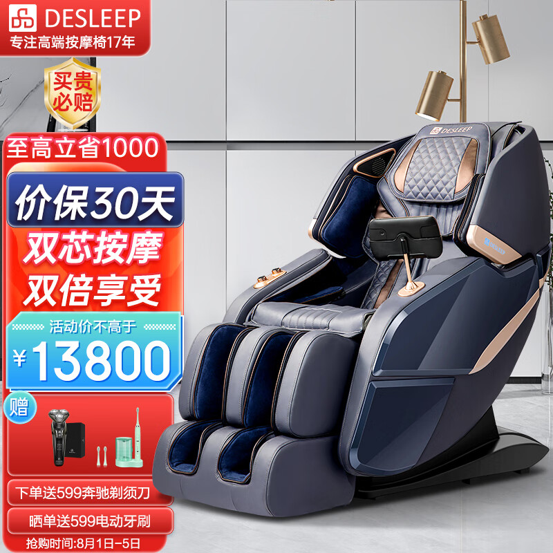 Desleep 双机芯按摩椅家用太空舱2024全身4D+3D电动沙发椅十大品牌排行DE-A50L助