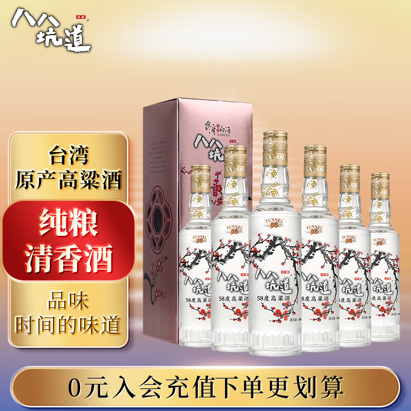 八八坑道 梅开如意 58%vol 清香型白酒 500ml*6瓶 609元（需用券）