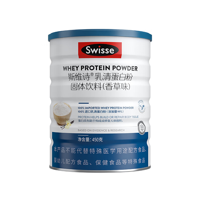 Swisse 斯维诗 乳清蛋白粉香草味450g*2罐 398元（需用券）