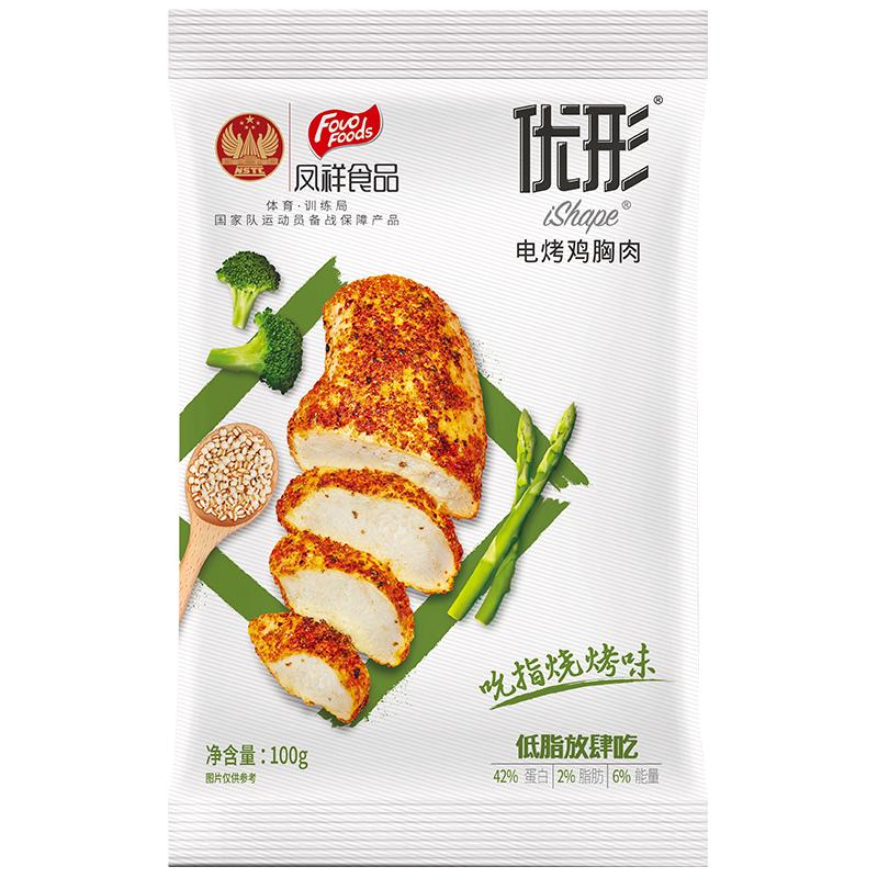 优形 沙拉鸡胸肉开袋即食鸡排丸子鸡肉肠 6.5元