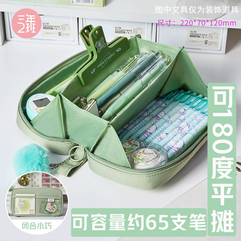 三年二班 可爱卡通大容量笔袋 抹茶绿单个笔袋 8.64元 - 线报酷