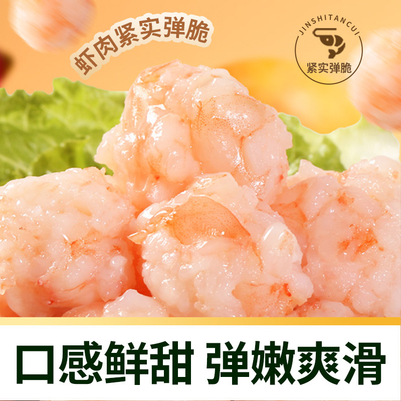 88VIP：天猫超市 95%虾肉含量 虾滑100g*6袋 52.51元