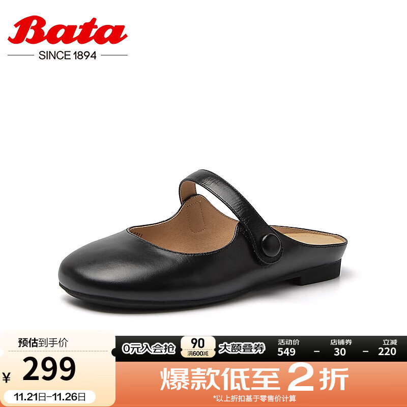 Bata 拔佳 包头拖鞋女夏季新款英伦风牛皮舒适软底娃娃鞋ARM07BH3 黑色 36 ￥296