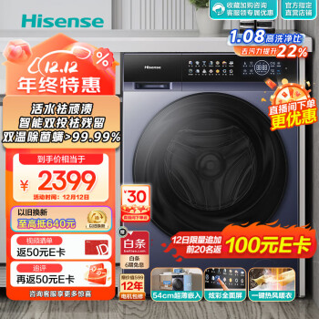 Hisense 海信 HD10ME3 洗烘一体机 ￥1689