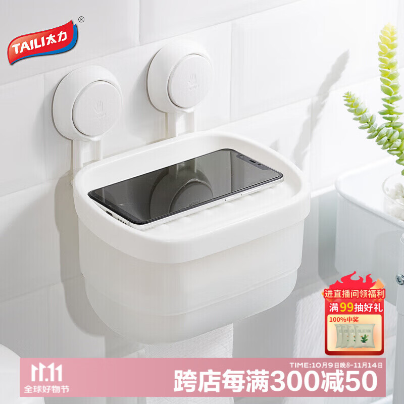 太力 卫生间纸巾盒置物架免打孔 25.11元