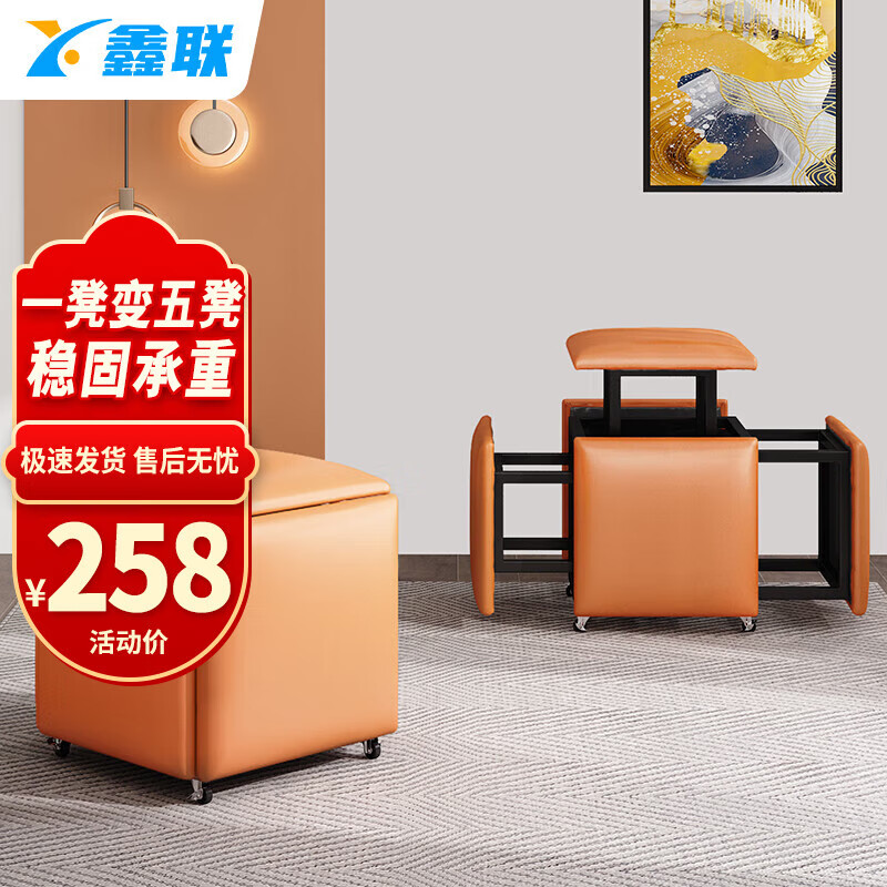 XINLIAN 鑫联 家用多功能魔方凳创意网红组合沙发矮凳可叠放餐桌茶几小方板凳 255.94元