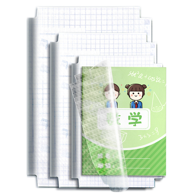 学威 透明书套 10张 送课程表+10枚姓名贴 1.63元包邮