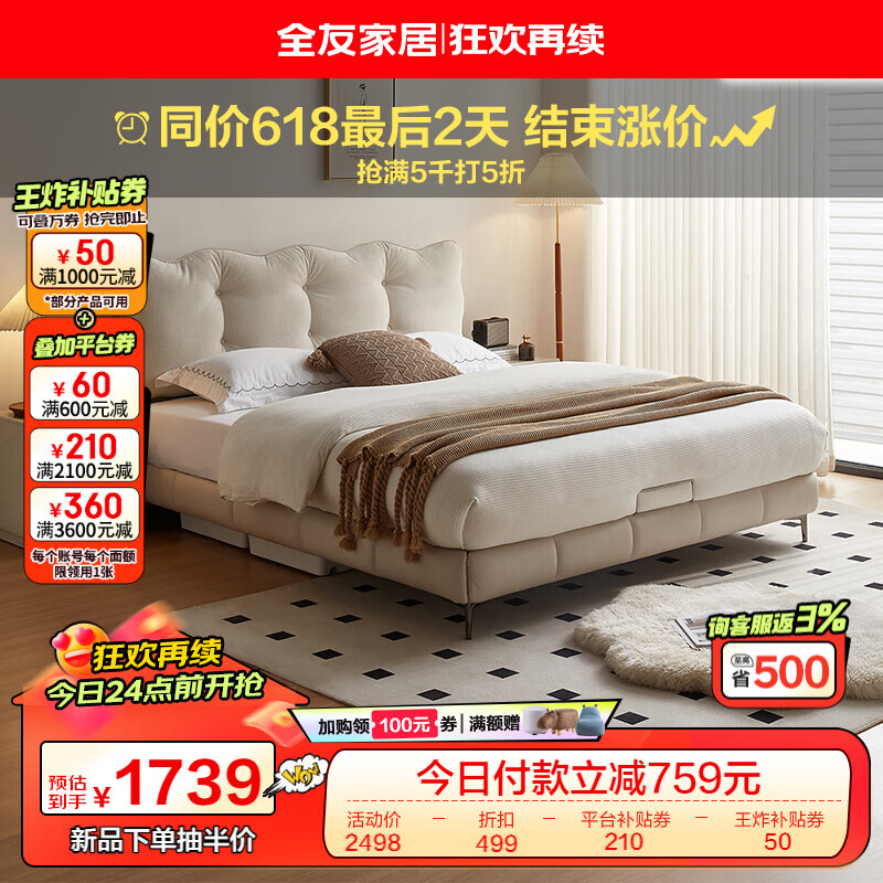 QuanU 全友 家居奶油风双人大床1.8米2米现代简约主卧室科技布软包床115061 1.8