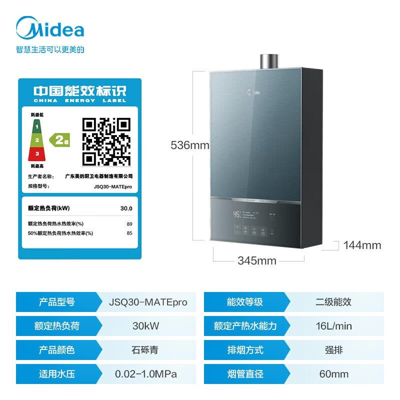 以旧换新补贴、PLUS会员：Midea 美的 JSQ25-MA 燃气热水器 16L 1313.85元包邮（双