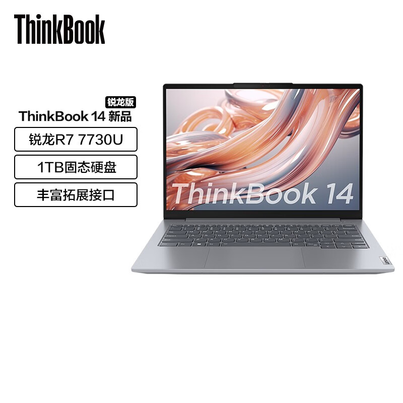 ThinkPad 思考本 ThinkBook 14 轻薄本（R7-7730U、16GB、1TB） 3979元（需用券）
