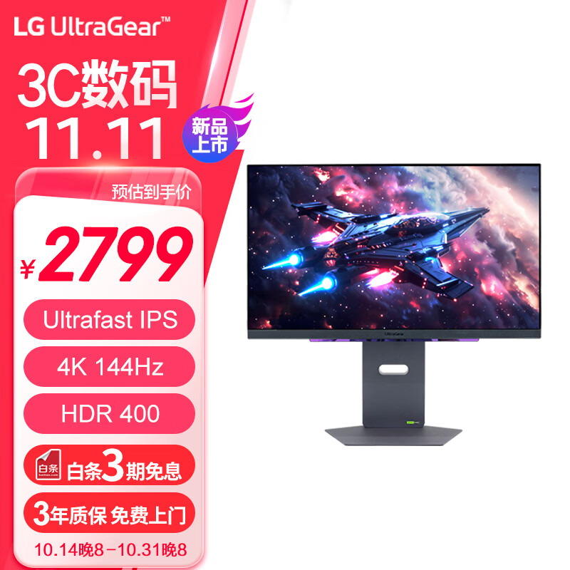 LG 乐金 27GS94U 27英寸 4K显示器 144Hz FastIPS 2685.51元