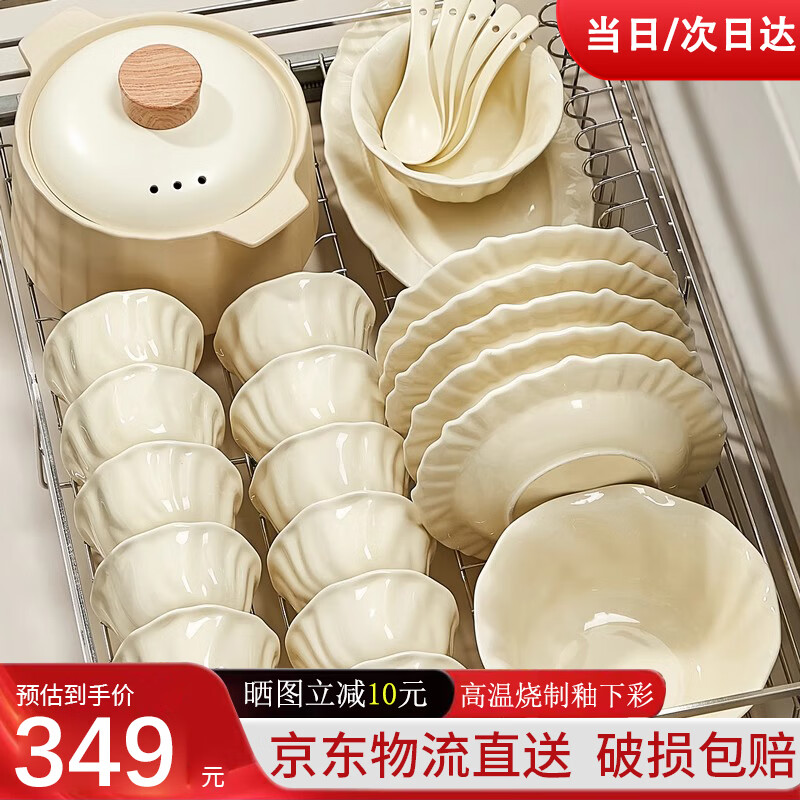 CERAMICS 佩尔森 奶油风碗碟套装家用2024新款碗盘子陶瓷碗具餐具简约乔迁新