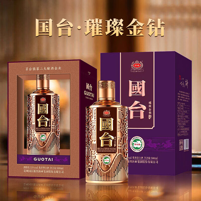 国台 53度 酱香型白酒 500mL 礼盒装 169元 - 线报酷