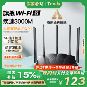 再降价！Tenda腾达AX3000 WiFi6千兆无线路由器AX12 Pro 补贴到手123.25元包邮