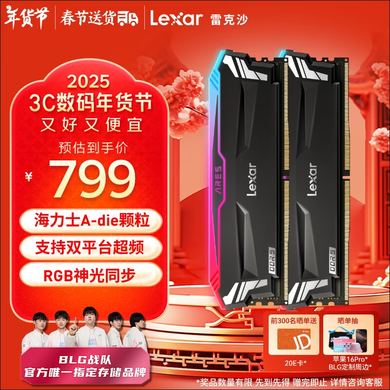 雷克沙 Ares战神之刃 台式机内存条 DDR5 6000MHz 32GB 16G*2套条 黑色 ￥789