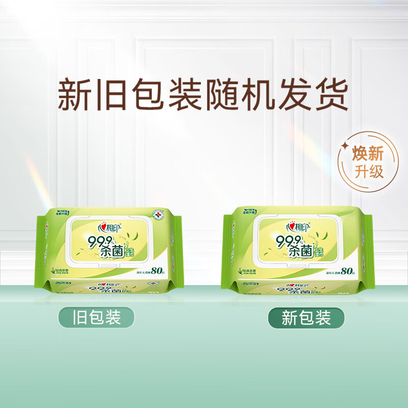 心相印 升级加大加厚 茶香杀菌湿巾 80片*8包 57.92元 - 线报酷