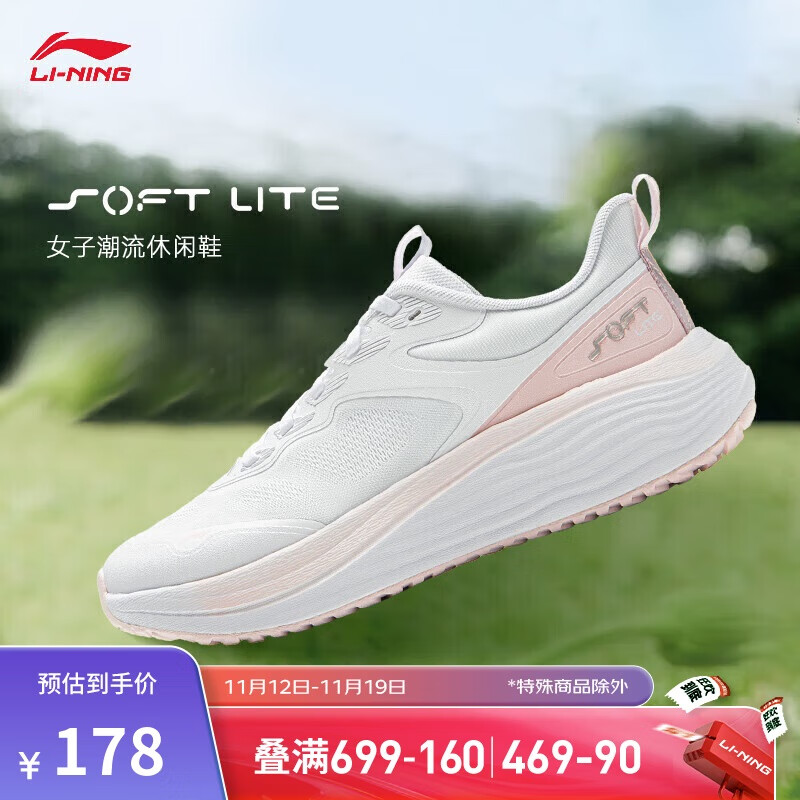 LI-NING 李宁 SOFT LITE丨休闲鞋女鞋24夏季新款厚底休闲网面透气运动鞋AGLU162 148