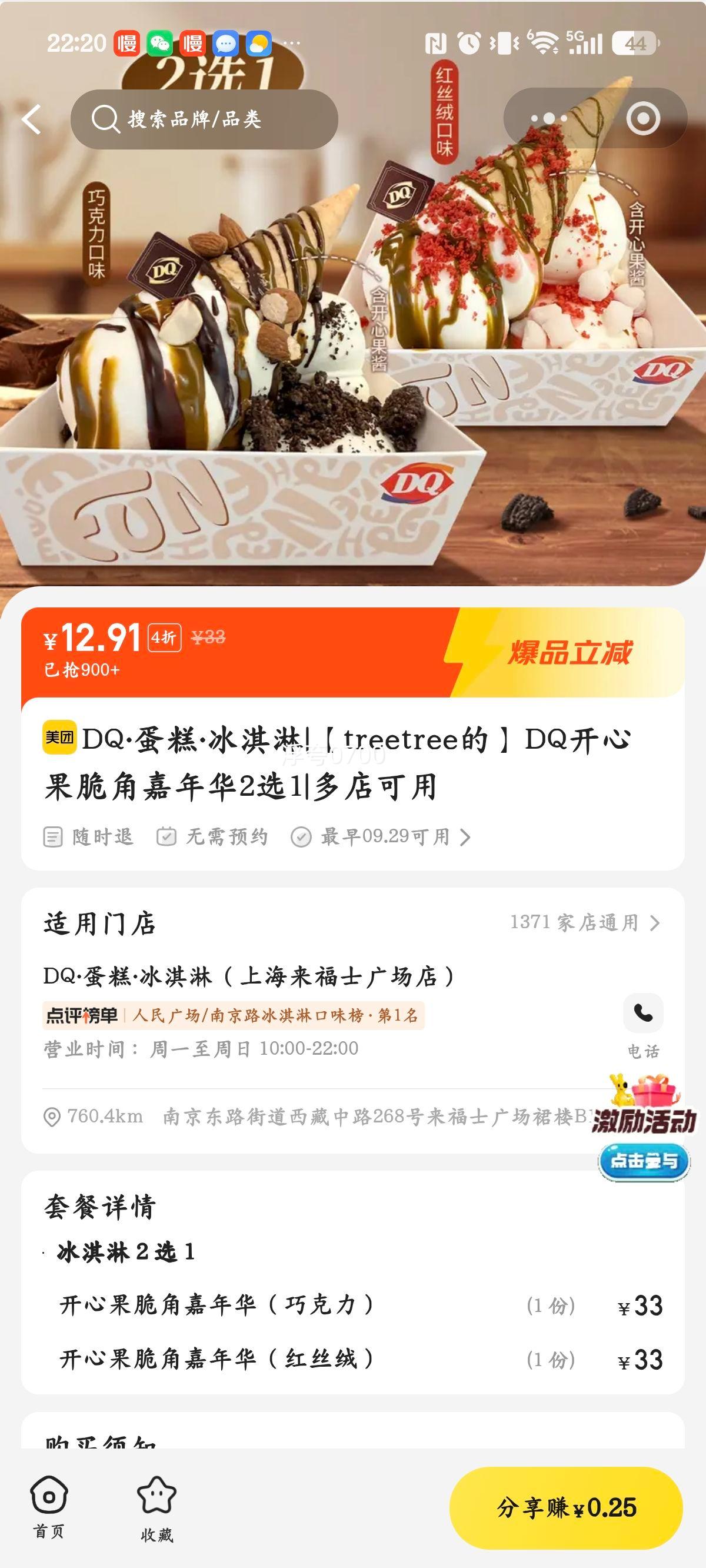 DQ 开心果脆角嘉年华 冰淇淋蛋糕 17.9元 - 86线报 DQ 开心果脆角嘉年华 冰淇淋蛋糕 17.9元 - 86线报