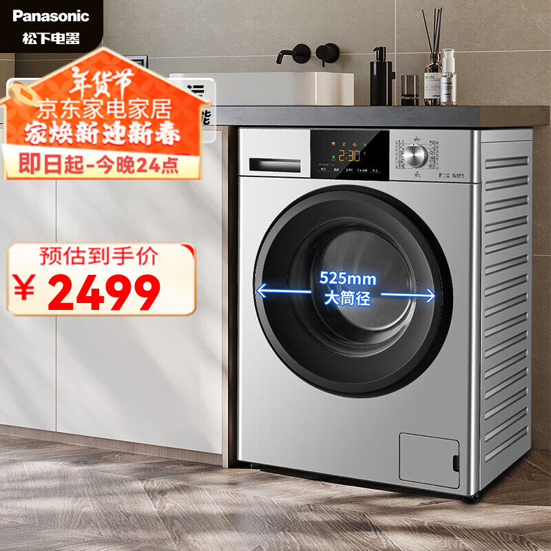 Panasonic 松下 10KG 滚筒洗衣机 XQG100- N1MT 2493元（需用券）