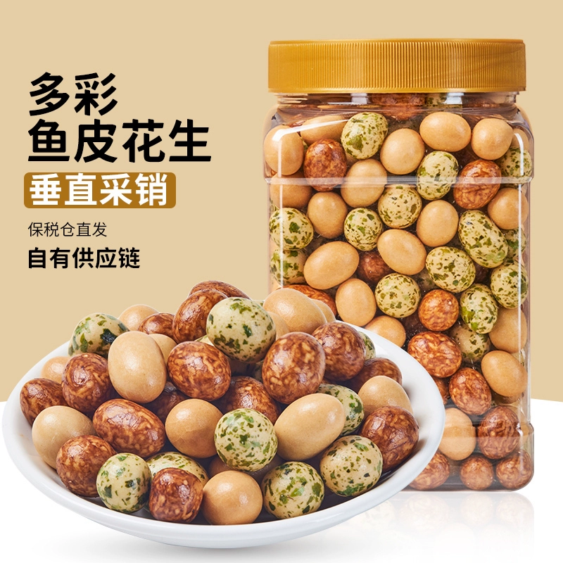 签到工厂直销 果匣子多彩鱼皮花生500g 券后14.8元