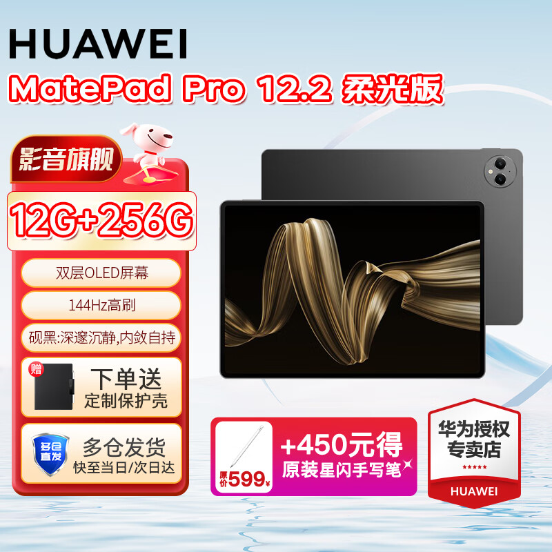 HUAWEI 华为 MateBook E Go 12.35英寸 二合一 笔记本电脑 华为平板电脑 4399元