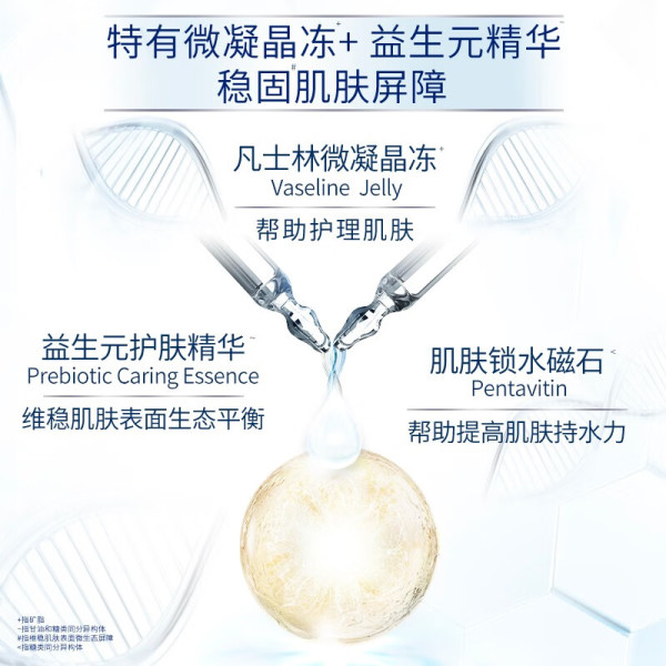 凡士林 玻尿酸精華 保濕潤(rùn)膚 沐浴露500ml 7天水潤(rùn)