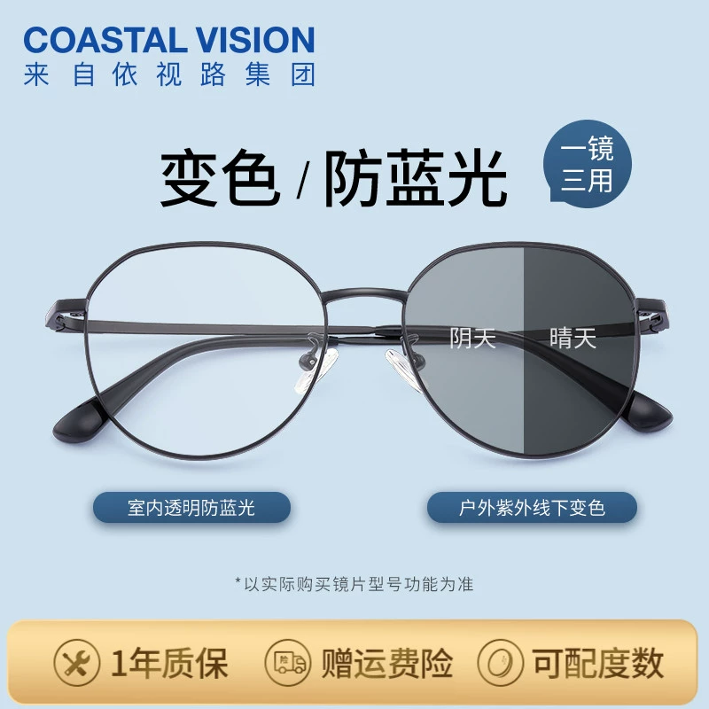 镜宴 防蓝光+变灰色近视眼镜钛框配1.60折射率 1镜3用 ￥229